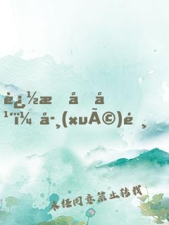 追愛十年：學(xué)霸，談個(gè)戀愛